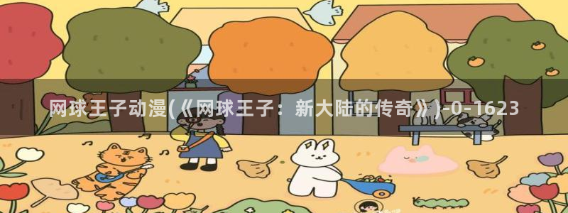 企业战士动漫