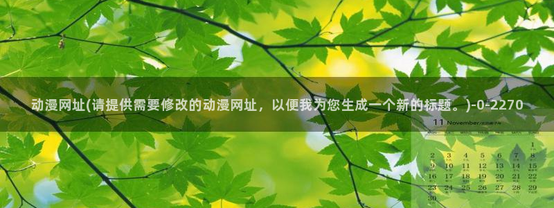 风车动漫在线观看