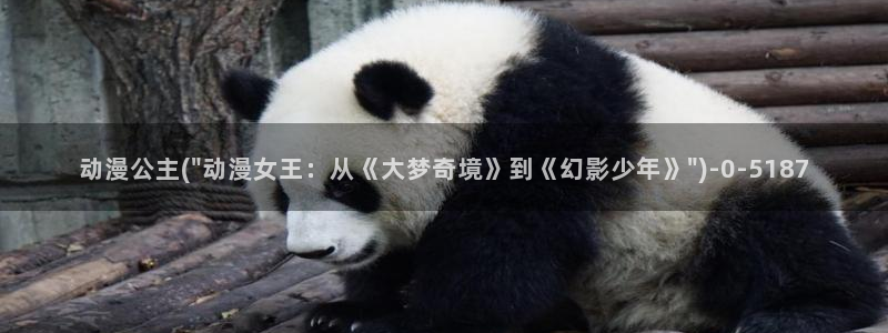 阅文动漫
