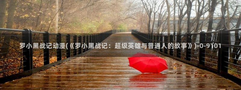 尸鬼动漫