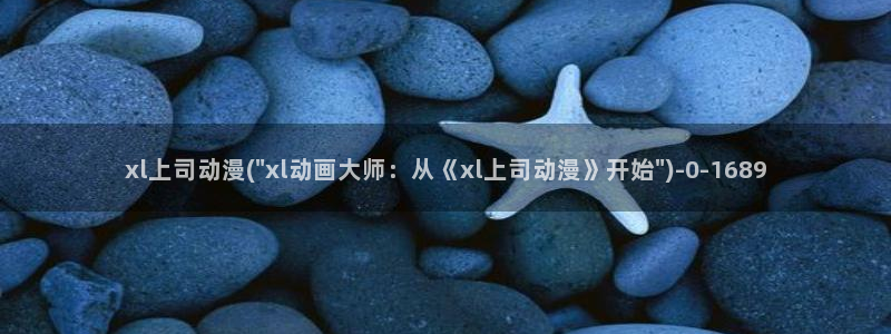 艳母动漫在线