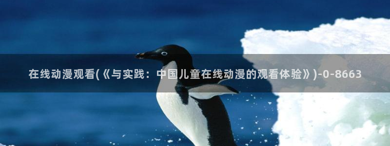 看动漫
