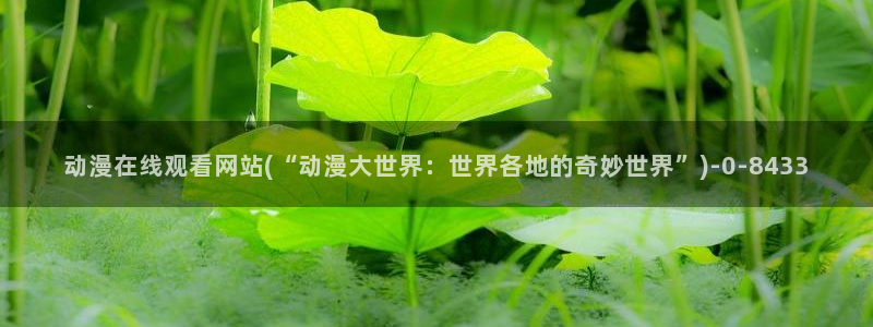 同性恋动漫