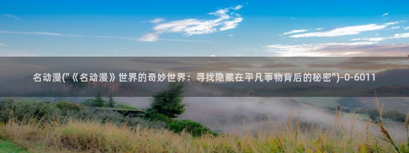 最新动漫