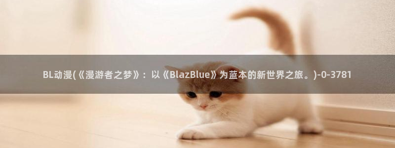 妖精动漫