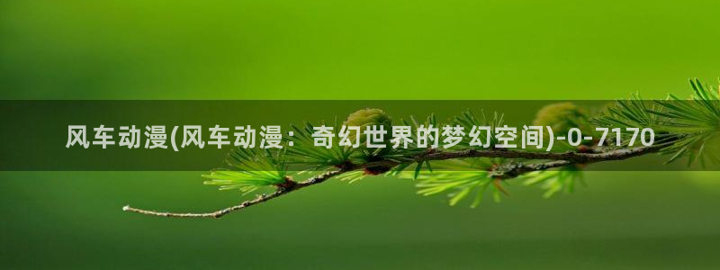 缘之空动漫