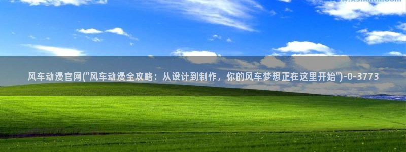 天使动漫网