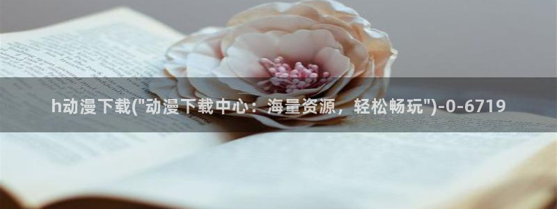 色色动漫