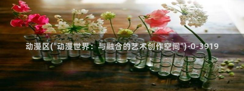 男同动漫