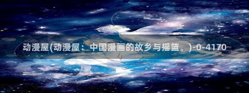 动漫海报