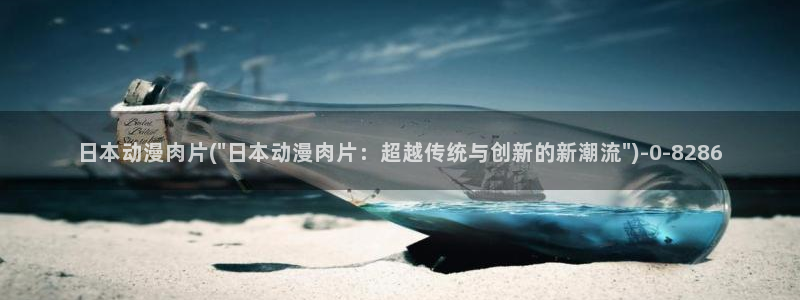 巨乳动漫