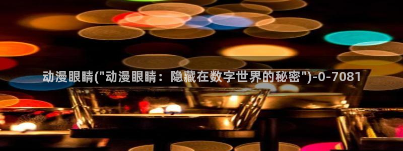 动漫排行榜
