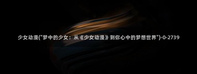 快乐方程式动漫
