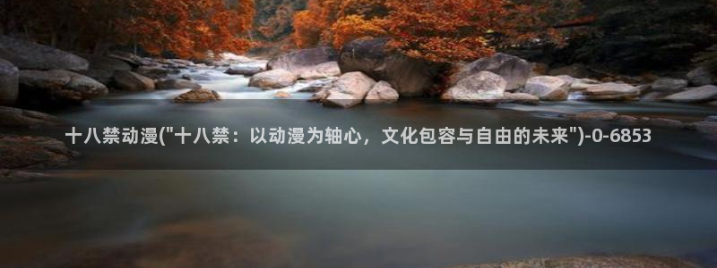 星辰动漫