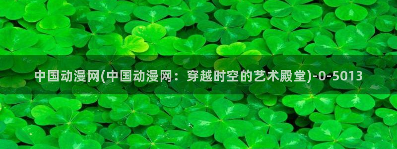 橘子动漫