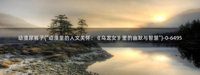 樱花动漫官网