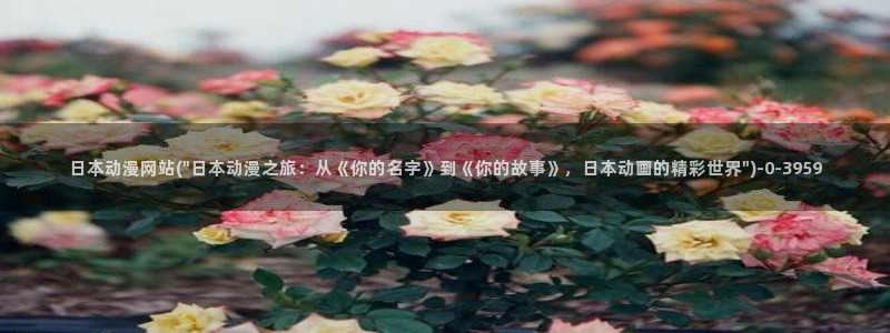 百合动漫