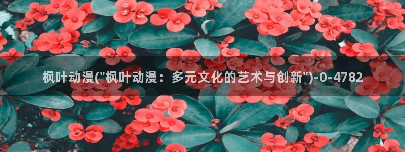 日本情色动漫