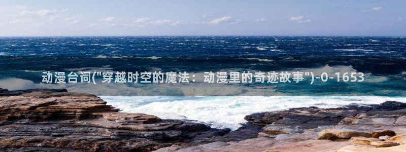 age动漫