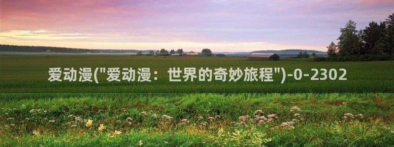 透明人间动漫