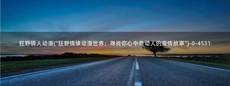 动漫视频