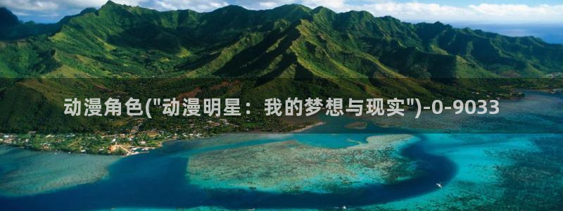 动漫巴士